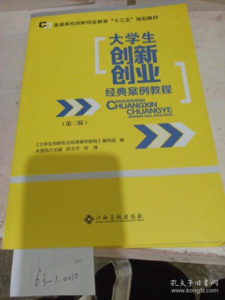 大學生創(chuàng)新創(chuàng)業(yè)的案例,大學生創(chuàng)新創(chuàng)業(yè)關于食品,大學生創(chuàng)新創(chuàng)業(yè)ppt案例