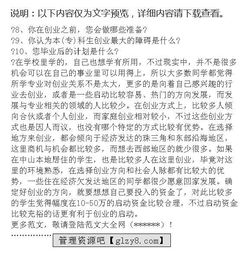 大學生創(chuàng)業(yè)項目總結(jié)報告,大學生創(chuàng)業(yè)培訓總結(jié)報告,大學生創(chuàng)業(yè)實訓總結(jié)報告