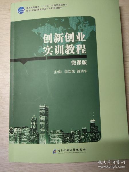 教學(xué)大綱,實(shí)訓(xùn),創(chuàng)新,創(chuàng)業(yè)