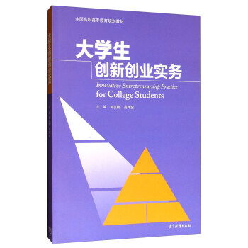 高職,創(chuàng)新,創(chuàng)業(yè),大學生