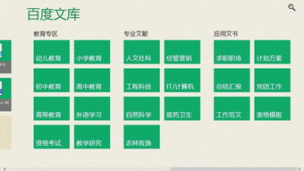 創(chuàng)新創(chuàng)業(yè)題目百度文庫(kù),創(chuàng)業(yè)成功案例人物百度文庫(kù),基于創(chuàng)新的創(chuàng)業(yè)答案智慧樹(shù)文庫(kù)