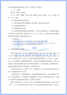 成都理工大學(xué)創(chuàng)新創(chuàng)業(yè)學(xué)分認(rèn)定與管理辦法,重慶工商大學(xué)創(chuàng)新創(chuàng)業(yè)學(xué)分管理辦法,甘肅農(nóng)業(yè)大學(xué)創(chuàng)新學(xué)分認(rèn)定管理辦法