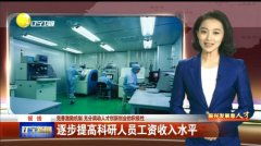 充分調動人才創(chuàng)新創(chuàng)業(yè)的積極性