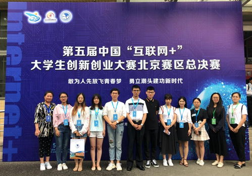 互聯(lián)網(wǎng),賽區(qū),北京,大賽