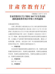 創(chuàng)業(yè)項(xiàng)目,注意事項(xiàng),創(chuàng)新,申請
