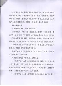 你對,談談,鼓勵,看法
