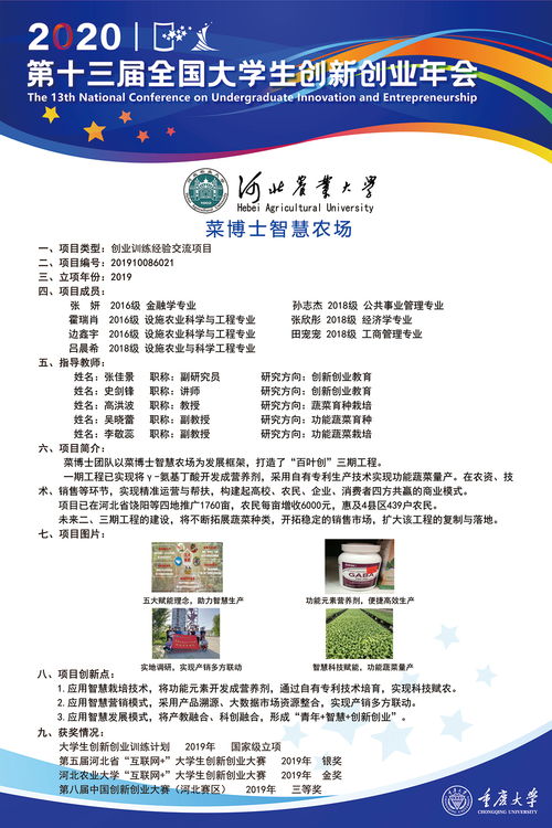 含金量,創(chuàng)新,創(chuàng)業(yè),項(xiàng)目