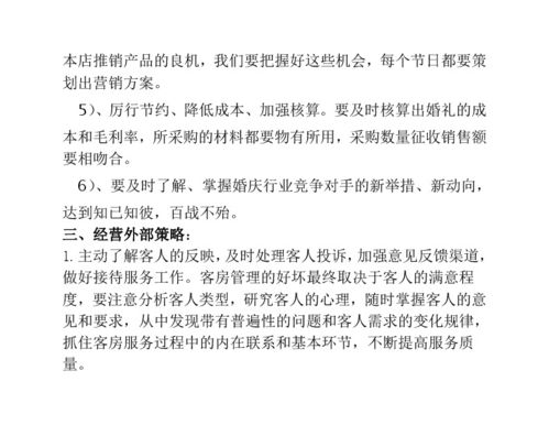 創(chuàng)新創(chuàng)業(yè)計(jì)劃書運(yùn)營(yíng)管理
