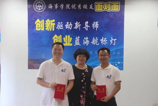 海事大學創(chuàng)新創(chuàng)業(yè)加分