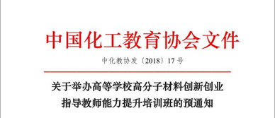 創(chuàng)新創(chuàng)業(yè)指導(dǎo)師培訓大綱