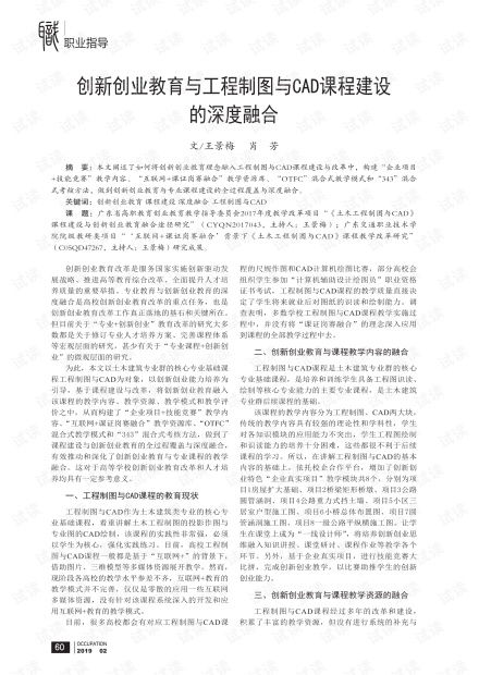 工程設(shè)計,實踐,答案,創(chuàng)新