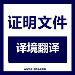 全國大學(xué)生創(chuàng)新創(chuàng)業(yè)大賽英文翻譯,大學(xué)生創(chuàng)新創(chuàng)業(yè)項目英文翻譯,大學(xué)生創(chuàng)新創(chuàng)業(yè)大賽英文翻譯
