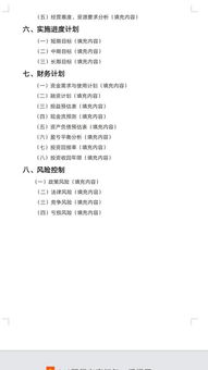 創(chuàng)新創(chuàng)業(yè)計(jì)劃書2000字左右,創(chuàng)新創(chuàng)業(yè)計(jì)劃書500字左右范文,大學(xué)生創(chuàng)新創(chuàng)業(yè)計(jì)劃書800字