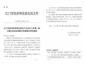 巾幗創(chuàng)業(yè)創(chuàng)新示范基地,小微企業(yè)創(chuàng)業(yè)創(chuàng)新示范基地,成都創(chuàng)新創(chuàng)業(yè)示范基地管委會(huì)