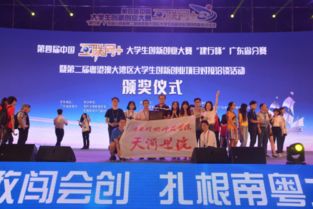創(chuàng)客廣東創(chuàng)新創(chuàng)業(yè)大賽2021,創(chuàng)客廣東創(chuàng)新創(chuàng)業(yè)大賽2020,廣東眾創(chuàng)杯創(chuàng)新創(chuàng)業(yè)大賽