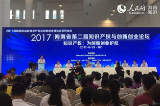 海南省創(chuàng)新創(chuàng)業(yè)