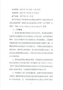創(chuàng)新創(chuàng)業(yè)俱樂部宣傳部的工作,創(chuàng)新創(chuàng)業(yè)協(xié)會宣傳部,創(chuàng)新創(chuàng)業(yè)課心得