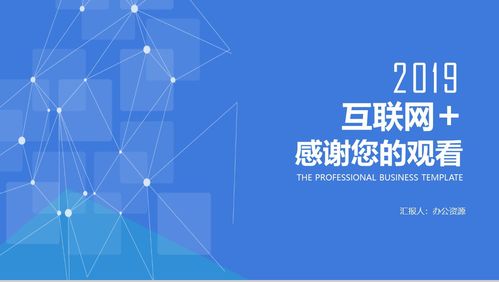 創(chuàng)新創(chuàng)業(yè)ppt背景免費