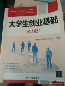 創(chuàng)新創(chuàng)業(yè)基礎(chǔ)創(chuàng)業(yè)計劃書,創(chuàng)新創(chuàng)業(yè)教育和創(chuàng)新創(chuàng)業(yè)計劃,大學生創(chuàng)新創(chuàng)業(yè)餐廳創(chuàng)業(yè)計劃