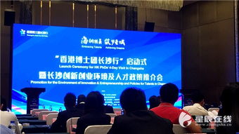 長(zhǎng)沙,創(chuàng)新,政策,創(chuàng)業(yè)