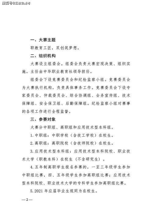 周記,創(chuàng)業(yè)計劃,創(chuàng)新