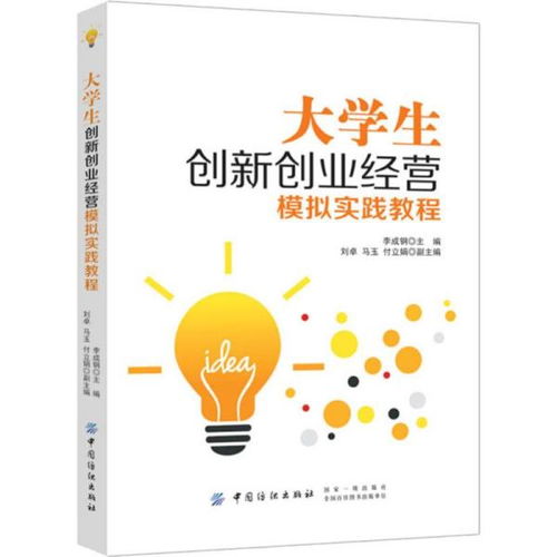 仿真,概括,實訓,創(chuàng)新
