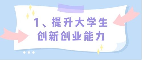 創(chuàng)新創(chuàng)業(yè)教育與實(shí)踐論文,創(chuàng)新創(chuàng)業(yè)教育與實(shí)踐論文2500字左右,創(chuàng)新創(chuàng)業(yè)教育實(shí)踐報(bào)告