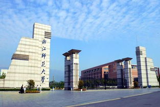 浙江,師范大學,創(chuàng)新,創(chuàng)業(yè)