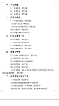 計(jì)劃書,字左右,創(chuàng)新,創(chuàng)業(yè)