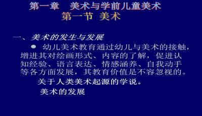 學前兒童美術創(chuàng)新創(chuàng)業(yè)