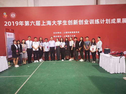 上海大學(xué)生創(chuàng)新創(chuàng)業(yè)訓(xùn)練項目
