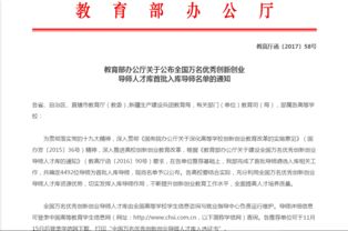 全國萬名創(chuàng)新創(chuàng)業(yè)導師查詢