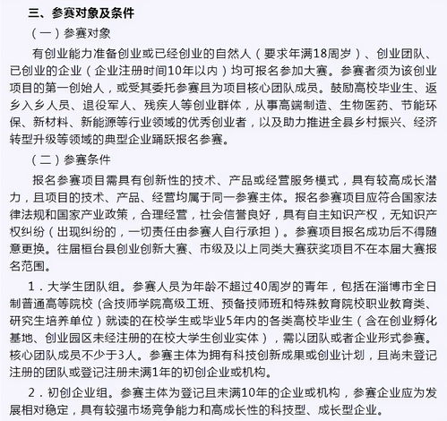 肯德基創(chuàng)新創(chuàng)業(yè)實(shí)踐報告