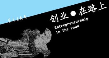 計(jì)劃書,深圳,創(chuàng)業(yè)項(xiàng)目,創(chuàng)新