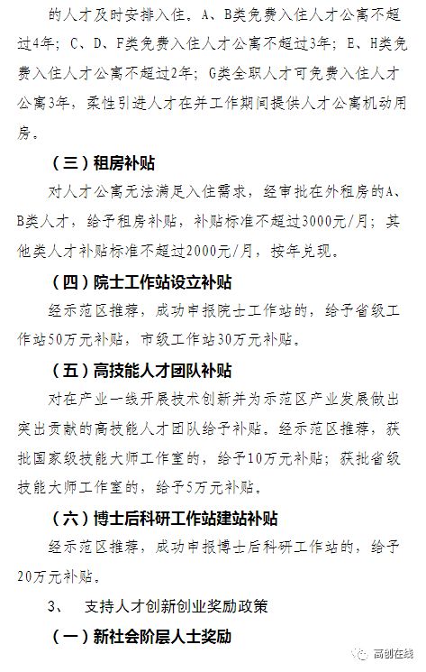 創(chuàng)新創(chuàng)業(yè)改革示范?？偨Y(jié)報(bào)告,創(chuàng)新創(chuàng)業(yè)教育教學(xué)改革項(xiàng)目,深化創(chuàng)新創(chuàng)業(yè)改革示范高校