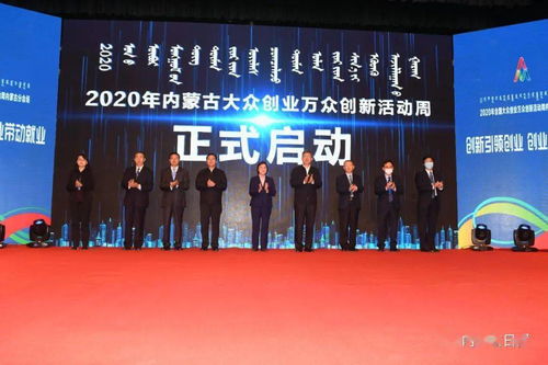 2020大眾創(chuàng)業(yè)萬眾創(chuàng)新活動周山西