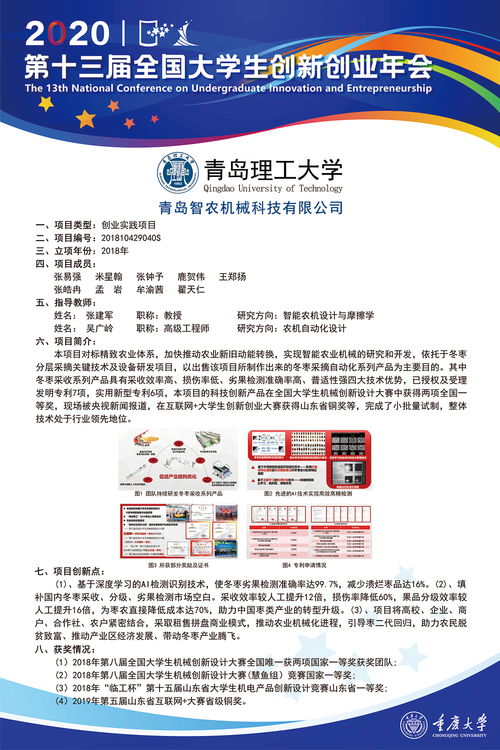 國家級大學(xué)生創(chuàng)新項(xiàng)目含金量,國家級創(chuàng)新創(chuàng)業(yè)訓(xùn)練項(xiàng)目含金量,國家級大學(xué)生創(chuàng)新創(chuàng)業(yè)立項(xiàng)含金量