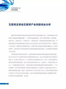 分析報(bào)告,盈利,創(chuàng)新,創(chuàng)業(yè)