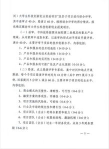 創(chuàng)新創(chuàng)業(yè)獎(jiǎng)勵(lì)實(shí)施細(xì)則,創(chuàng)業(yè)擔(dān)保貸款實(shí)施細(xì)則,山西省創(chuàng)業(yè)擔(dān)保貸款實(shí)施細(xì)則