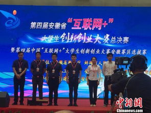 安徽省互聯(lián)網(wǎng)大學(xué)生創(chuàng)新創(chuàng)業(yè)大賽平臺(tái)