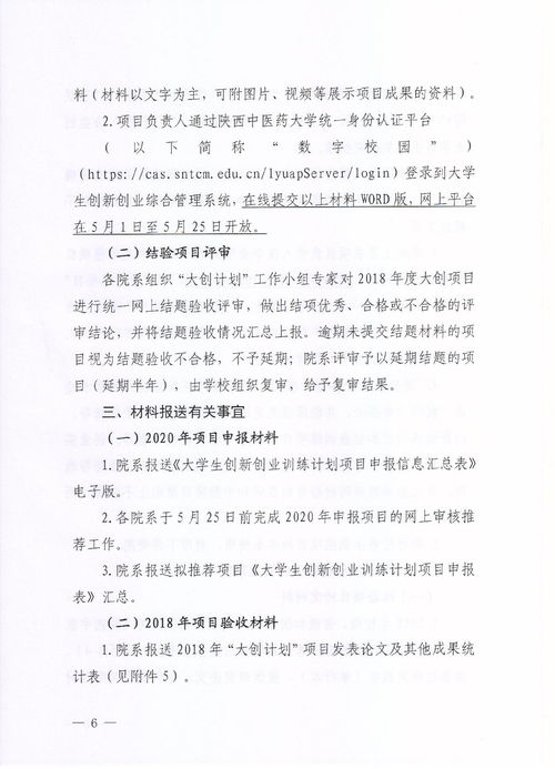 本科生創(chuàng)新創(chuàng)業(yè)計(jì)劃申請(qǐng)書