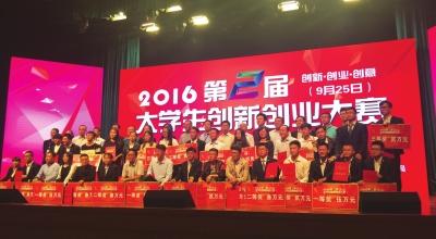 第二屆大學(xué)生創(chuàng)新創(chuàng)業(yè)智慧