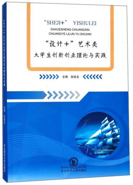關(guān)于大學(xué)生創(chuàng)新創(chuàng)業(yè)的策劃案