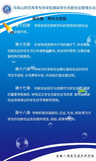 師生,激勵(lì),辦法,創(chuàng)新