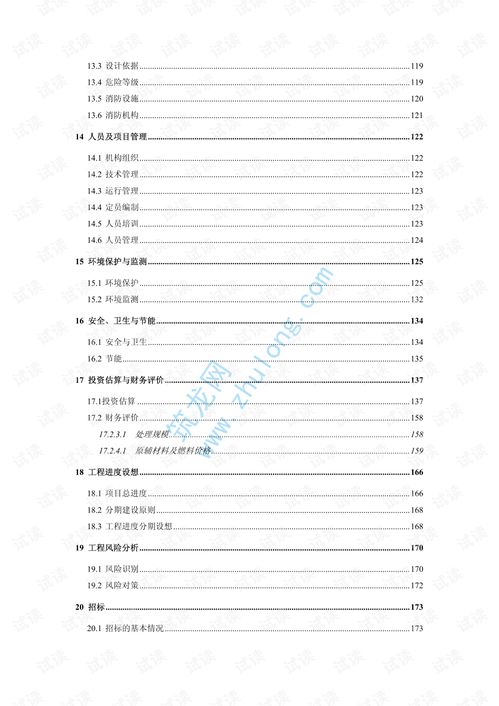 垃圾回收創(chuàng)新創(chuàng)業(yè)計(jì)劃書