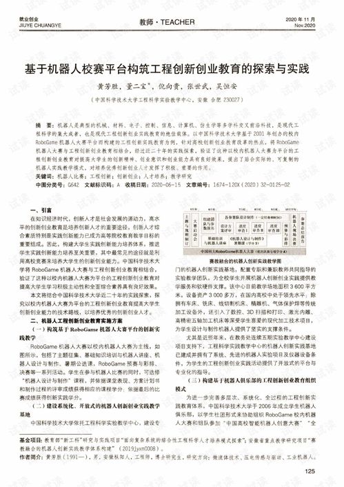 創(chuàng)新創(chuàng)業(yè)教育與工程設(shè)計實踐期末答案,創(chuàng)新創(chuàng)業(yè)教育與工程設(shè)計實踐考試答案,創(chuàng)新創(chuàng)業(yè)教育與工程設(shè)計實踐答案免費