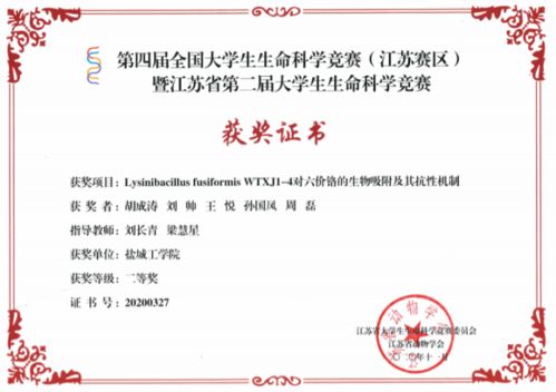 第五屆全國大學生生命科學創(chuàng)新創(chuàng)業(yè)大賽,第三屆全國大學生生命科學創(chuàng)新創(chuàng)業(yè)大賽,全國大學生生命科學創(chuàng)新創(chuàng)業(yè)大賽報名時間
