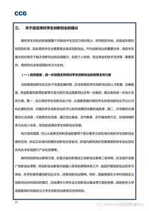 大學生創(chuàng)業(yè),總結(jié)報告,創(chuàng)新