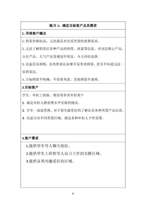 創(chuàng)新創(chuàng)業(yè)創(chuàng)業(yè)計(jì)劃書(shū)模板