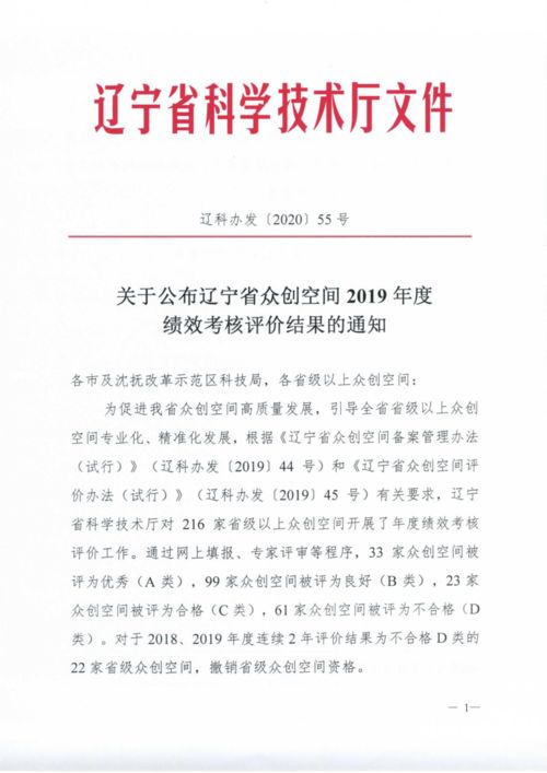 學(xué)農(nóng)創(chuàng)新創(chuàng)業(yè)報告